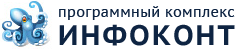 Инфоконт